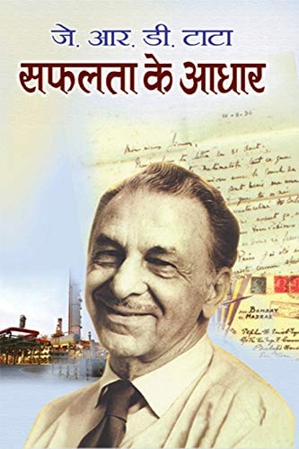 Saphalata ke adhara-zoom-