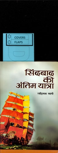 Khel Patrakarita Bestseller Book by Padampati Sharma: Khel Patrakarita-1