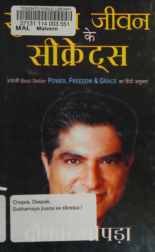 Sukhamaya jīvana ke sīkreṭsa-zoom-