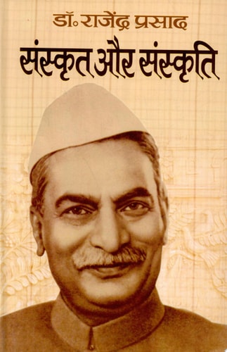 Sanskrit Aur Sanskriti Sanskrit Aur Sanskriti by Dr Rajendra Prasad: Sanskrit and Culture-1