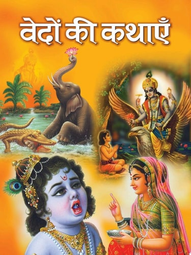 Vedon Ki Kathayen Vedon Ki Kathayen: Rediscovering the Timeless Tales and Teachings of the Vedas-zoom-1