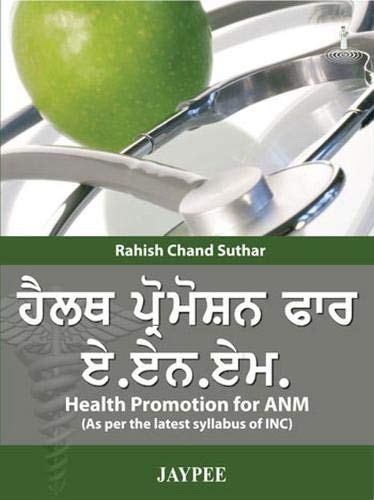 HEALTH PROMOTION FOR ANM (AS PER THE LATEST SYLLABUS ON INC) PUNJABI