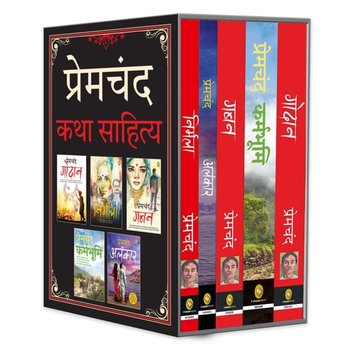 Premchand Katha Sahitya (Boxed Set) - Hindi-zoom-