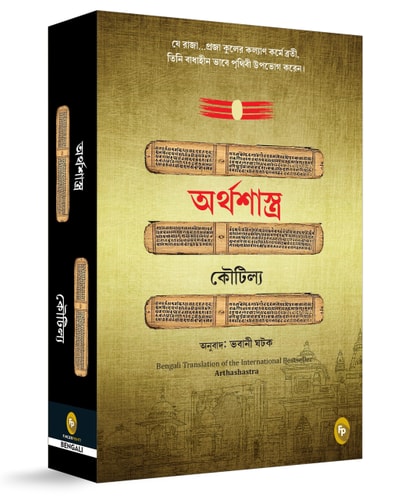 Arthashastra