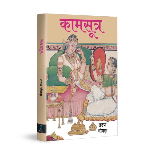 Kamasutra (Hindi)-zoom-