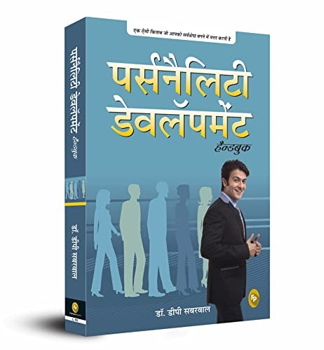 Personality Development Handbook-zoom-1