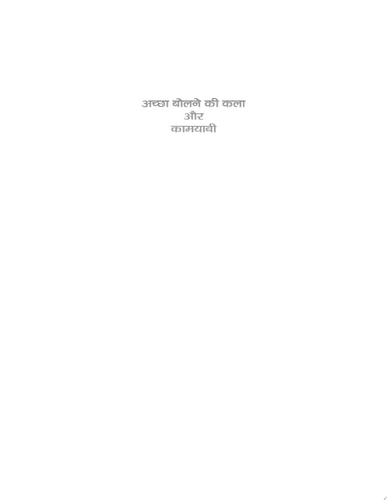 Achchha Bolne Ki Kala Aur Kamyabi Bestseller Book by Dale Carnegie: ACHCHHA BOLNE KI KALA AUR KAMYABI Dale Carnegie Best book for Super Success