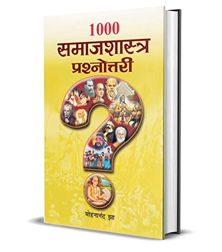 1000 Samajshastra Prashnottari-1
