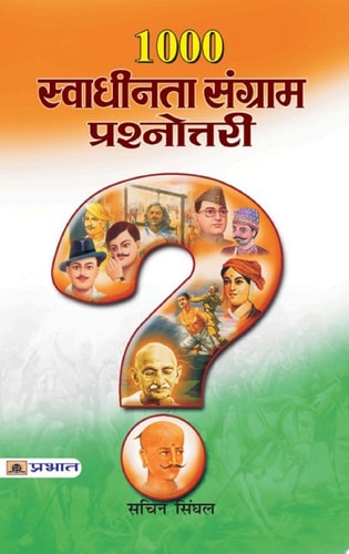 1000 Swadhinta Sangram Prashnottari 1000 Swadhinta Sangram Prashnottari: A Comprehensive Quiz Book on Freedom Struggle by Sachin Sinhal-1