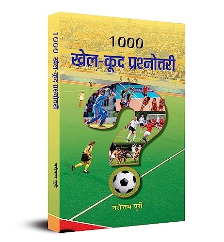 1000 Khel Kood Prashnottari-1