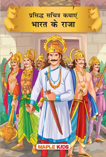 Tales of Indian Kings for children-zoom-