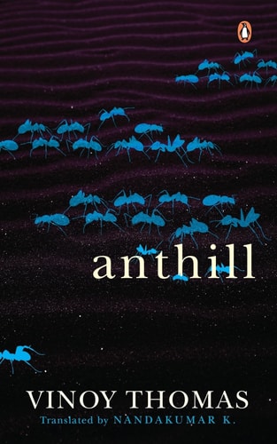 Anthill (Puttu, Winner of Kerala Sahitya Akademi Award)