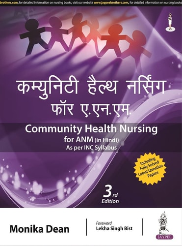 HEALTH NURSING FOR ANM (IN HINDI)