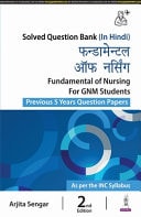 Fundamental of Nursing for GNM Students (In Hindi) Previous 5 Years Question Papers