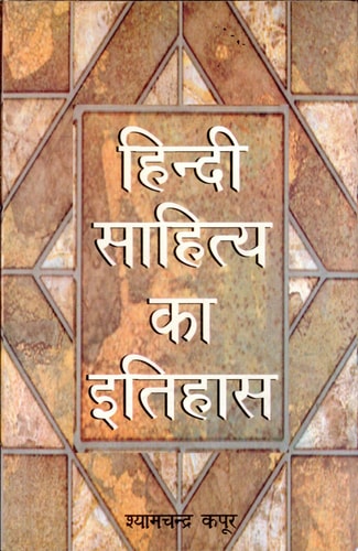 Hindi Sahitya Ka Itihas Hindi Sahitya Ka Itihas: A Comprehensive History of Hindi Literature-zoom-1