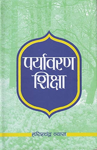 Paryavaran Shiksha-1