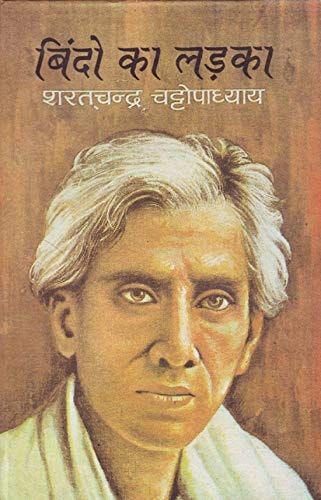 Bindo Ka Ladka-zoom-1