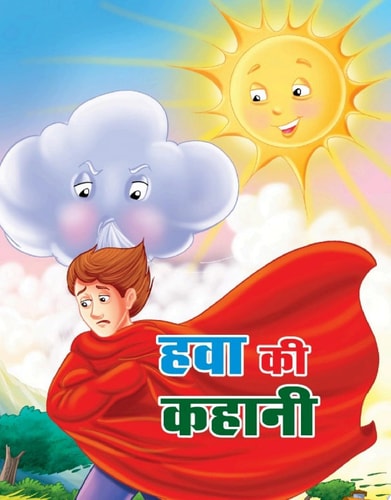 Hawa Ki Kahani Bestseller Book by JAY: HAWA KI KAHANI