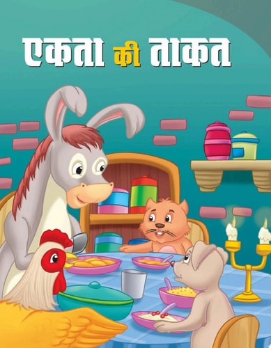 Ekta Ki Takat Bestseller Book by ANUSHKA: EKTA KI TAKAT-zoom-