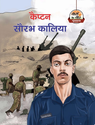 Captain Saurabh Kalia Bestseller Book by Risshi Raj: Captain Saurabh Kalia-1