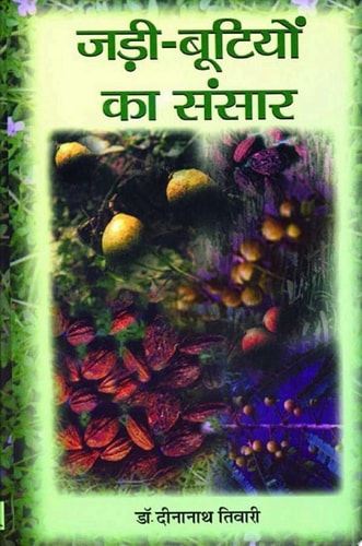 Jadi-Bootiyon Ka Sansar JADI-BOOTIYON KA SANSAR: Exploring the World of Medicinal Plants