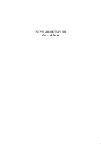 Rahasya Abhamandal Ka RAHASYA ABHAMANDAL KA: Unveiling the Secrets of the Mysterious Universe