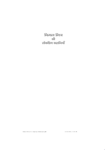Bimal Mitra Ki Lokpriya Kahaniyan Bimal Mitra Ki Lokpriya Kahaniyan: Celebrating the Popular Stories of Bimal Mitra by Mitra, Bimal-zoom-