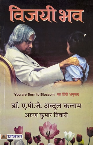 VIJAYI BHAV (PB)