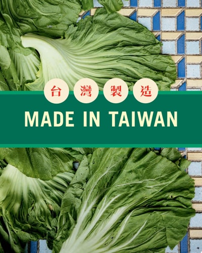 Made in Taiwan Recipes and Stories from the Island Nation (A Cookbook)