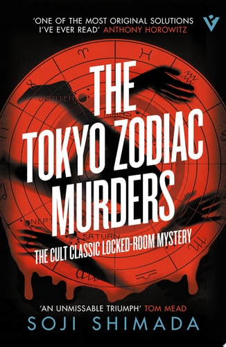 The Tokyo Zodiac Murders-1