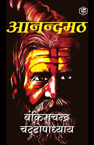 Anandamath (Hindi)-zoom-