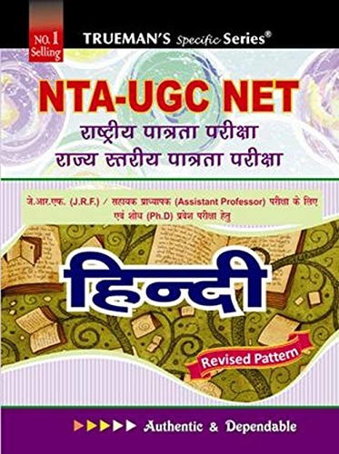Trueman'S Ugc Net Hindi Sahitya (Hindi Literature)