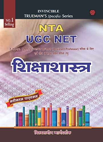 UGC NET/SLET Shikshashastra-1