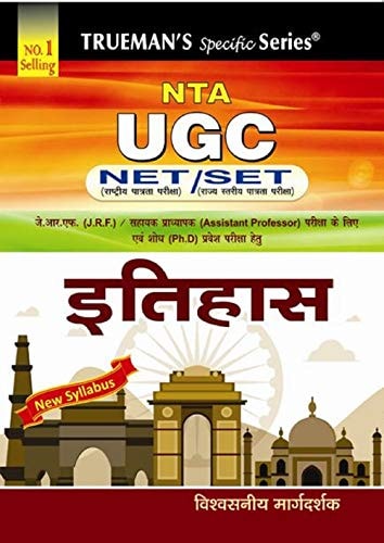 Trueman'S Ugc Net Itihas (History)-zoom-