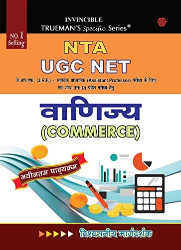 Commerce for UGC-NET/SLET/JRF Paper I, II, and III: Previous