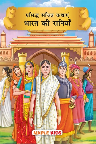 Tales of Indian Queens  for Children-zoom-