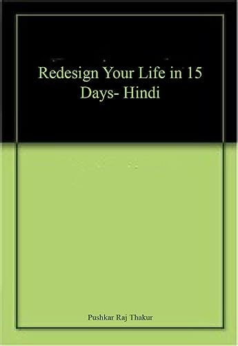 Redesign Your Life in 15 Days- Hindi-zoom-1