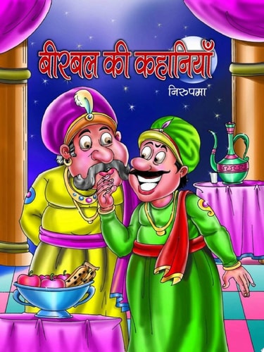 Birbal Ki Kahaniyan Birbal Ki Kahaniyan: The Witty Tales and Anecdotes of Birbal by Nirupma
