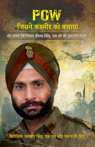 POW जिसने कश्मीर को बचाया (The POW Who Saved Kashmir --Hindi Version)