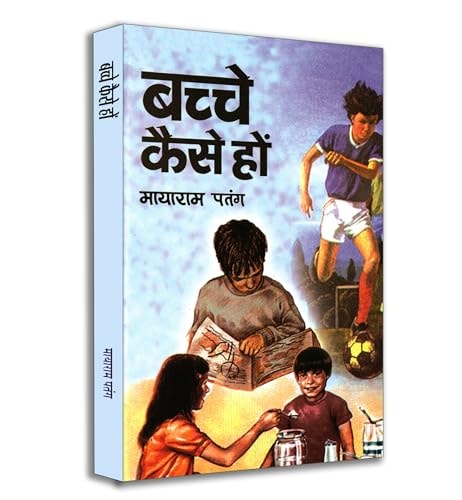 Bachche Kaise Hon-1