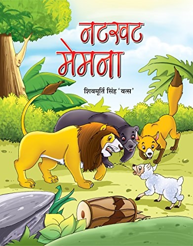 Natkhat Memna-zoom-
