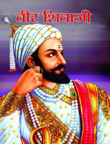 Chhatrapati Shivaji Veer Shivaji: Unraveling the Heroic Tales of a Maratha Legend by Kapil