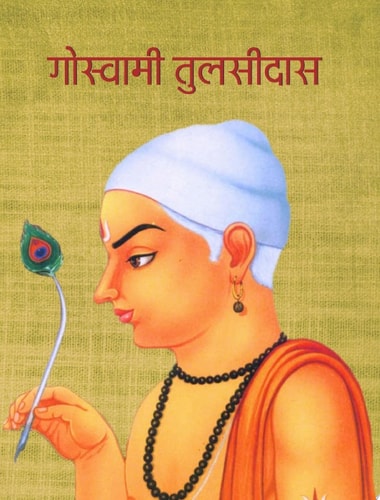 Goswami Tulsidas His Life & Works-zoom-