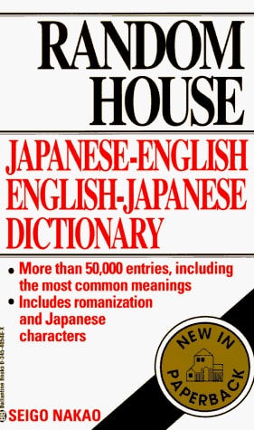 Random House Japanese-English English-Japanese Dictionary-1