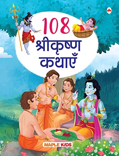 108 Krishna Stories for Children