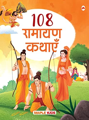 108 Ramayana Stories for kids for Kids