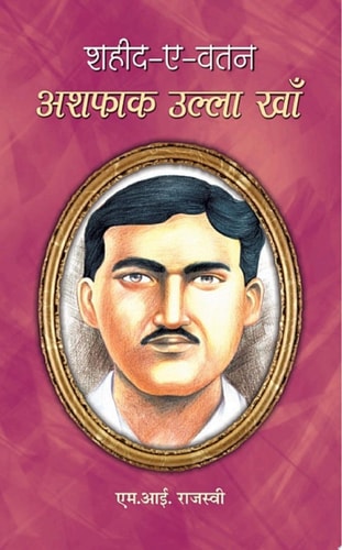 Ashfaq Ullah Khan Ashfaq Ullah Khan: A Biography of the Revolutionary Freedom Fighter by Mi Rajasvi-zoom-1