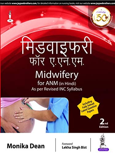 MIDWIFERY FOR ANM (IN HINDI): AS PER REVISED INC SYLLABUS [Paperback] DEAN, MONIKA