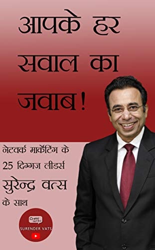 Aapke Har Sawal Ka Jawab-zoom-1