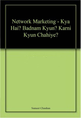 Neṭavarka mārkeṭiṅga kyā hai?, badanāma kyoṃ?, karanī kyoṃ cāhie?